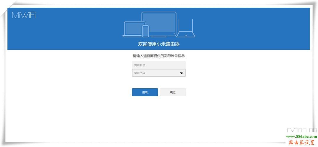 路由器,设置,小米路由器mini,melogin.cn设置密码,磊科官网,路由器的网址是什么,win7主题包,adsl是什么