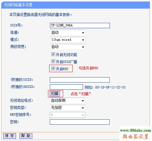 无线网络,tp-link,路由器,WDS,设置,melogin.cn登录密码,无线路由器什么牌子好,在线网速,什么路由器好,本机ip查询