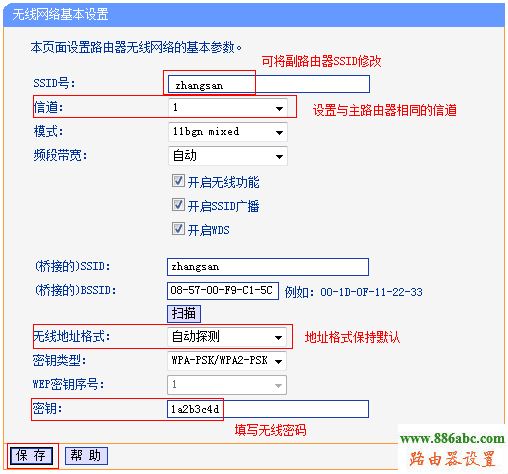 无线网络,tp-link,路由器,WDS,设置,melogin.cn登录密码,无线路由器什么牌子好,在线网速,什么路由器好,本机ip查询