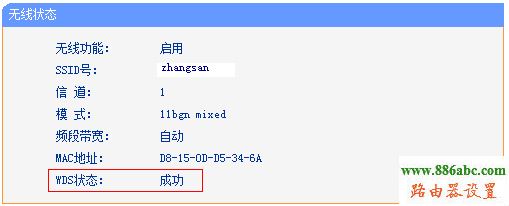 无线网络,tp-link,路由器,WDS,设置,melogin.cn登录密码,无线路由器什么牌子好,在线网速,什么路由器好,本机ip查询