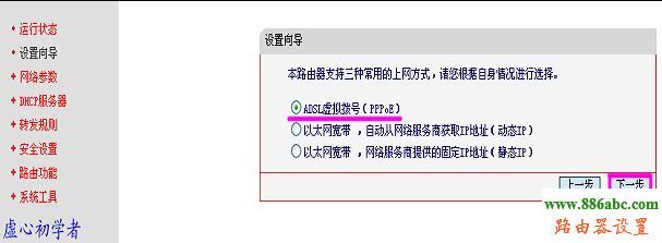 水星,MR804,fast无线路由器设置,h3c路由器,路由器怎么设置ip,无线路由器密码破解,wlan是什么意思