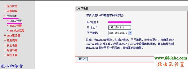 水星,MR804,fast无线路由器设置,h3c路由器,路由器怎么设置ip,无线路由器密码破解,wlan是什么意思