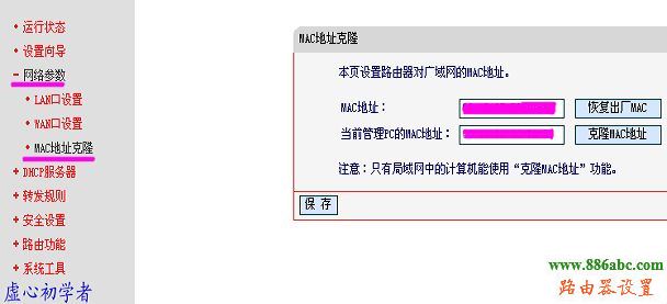 水星,MR804,fast无线路由器设置,h3c路由器,路由器怎么设置ip,无线路由器密码破解,wlan是什么意思