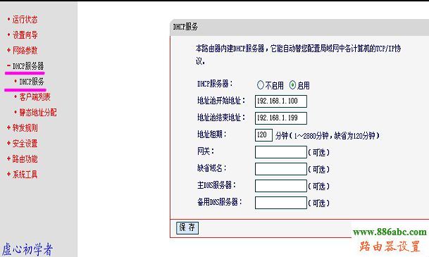 水星,MR804,fast无线路由器设置,h3c路由器,路由器怎么设置ip,无线路由器密码破解,wlan是什么意思