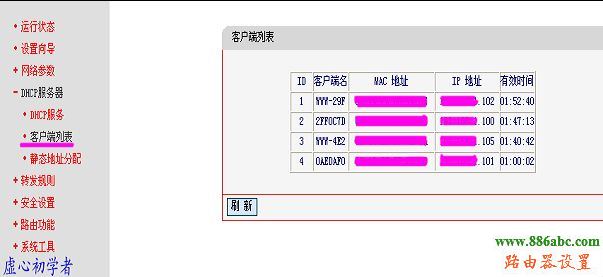 水星,MR804,fast无线路由器设置,h3c路由器,路由器怎么设置ip,无线路由器密码破解,wlan是什么意思