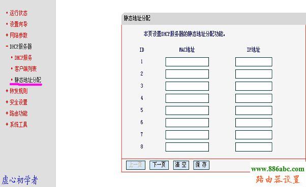 水星,MR804,fast无线路由器设置,h3c路由器,路由器怎么设置ip,无线路由器密码破解,wlan是什么意思