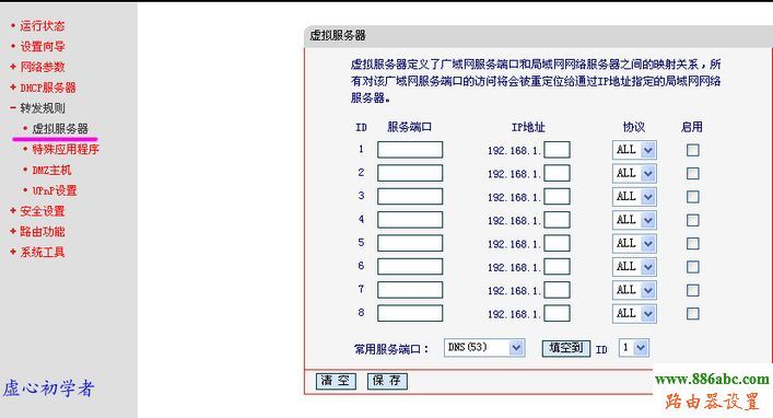 水星,MR804,fast无线路由器设置,h3c路由器,路由器怎么设置ip,无线路由器密码破解,wlan是什么意思