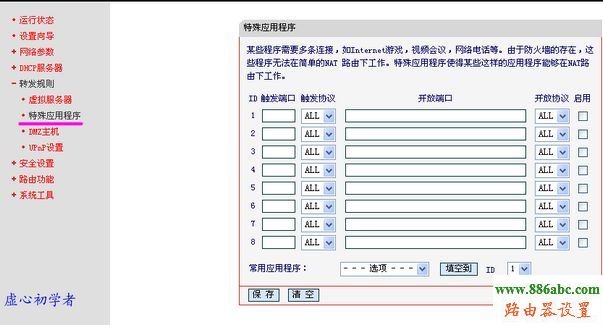 水星,MR804,fast无线路由器设置,h3c路由器,路由器怎么设置ip,无线路由器密码破解,wlan是什么意思