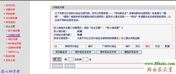 水星,MR804,fast无线路由器设置,h3c路由器,路由器怎么设置ip,无线路由器密码破解,wlan是什么意思