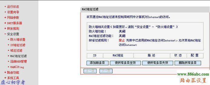 水星,MR804,fast无线路由器设置,h3c路由器,路由器怎么设置ip,无线路由器密码破解,wlan是什么意思