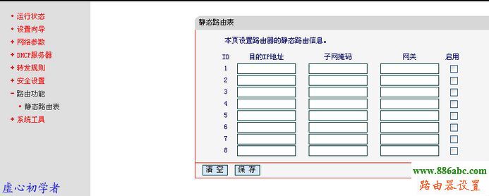 水星,MR804,fast无线路由器设置,h3c路由器,路由器怎么设置ip,无线路由器密码破解,wlan是什么意思