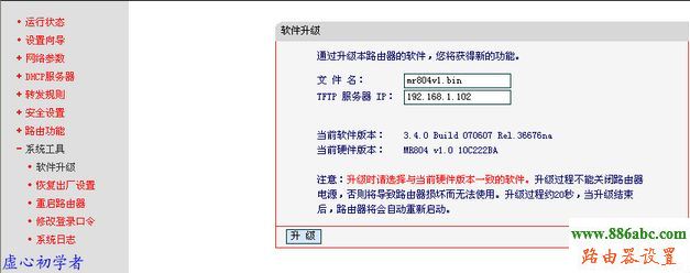 水星,MR804,fast无线路由器设置,h3c路由器,路由器怎么设置ip,无线路由器密码破解,wlan是什么意思