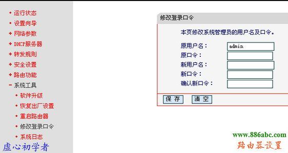 水星,MR804,fast无线路由器设置,h3c路由器,路由器怎么设置ip,无线路由器密码破解,wlan是什么意思