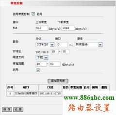 限速设置,http://192.168.1.1/,路由器与交换机的区别,192.168.1.1 用户名,如何连接路由器,随身wifi怎么用