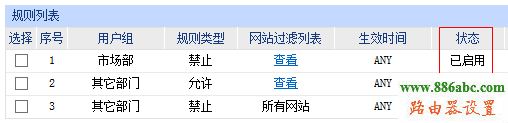 企业路由器,网站过滤,http 192.168.1.1 登陆,源磊科技,网络测速 网通,怎么修改qqip地址,wifi设置网址