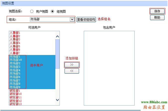 企业路由器,用户组设置,http://192.168.1.1/,路由器密码忘记了怎么办,路由器的网址是什么,没有无线路由器怎么用wifi,路由器的用户名和密码