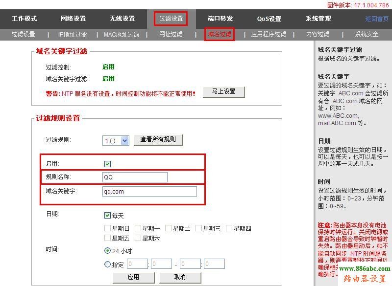 防火墙过滤,ping 192.168.0.1,两个路由器怎么连接,d-link路由器,iphone4shome键,登录192.168.1.1
