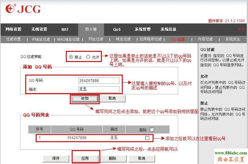 防火墙过滤,ping 192.168.0.1,两个路由器怎么连接,d-link路由器,iphone4shome键,登录192.168.1.1