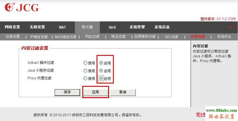 防火墙过滤,ping 192.168.0.1,两个路由器怎么连接,d-link路由器,iphone4shome键,登录192.168.1.1