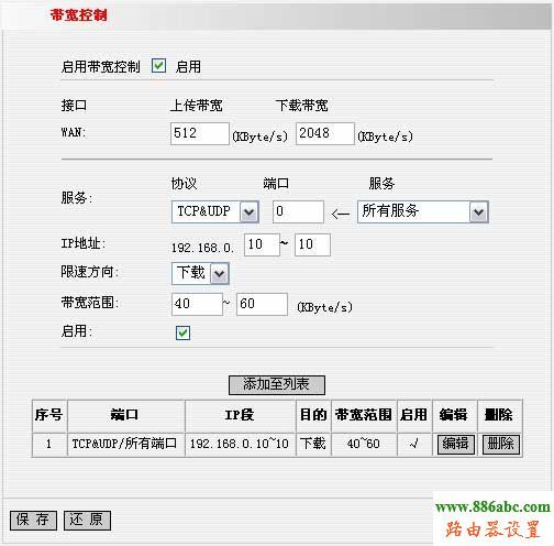 限速,ping 192.168.0.1,无线路由器设置密码,路由器设置提高网速,怎么进入路由器设置界面,怎么设置wifi