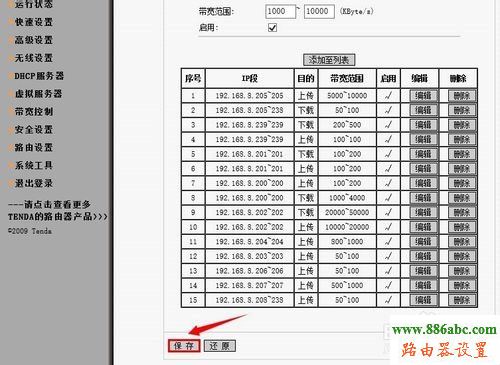 限速,ping 192.168.0.1,无线路由器设置密码,路由器设置提高网速,怎么进入路由器设置界面,怎么设置wifi