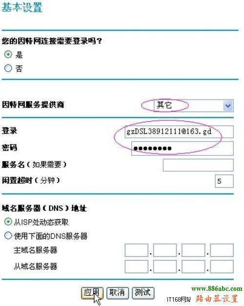 网件,melogin cn手机设置网络,无线路由器哪个好,天翼宽带路由器设置,迅捷无线路由器,如何设置路由器限速