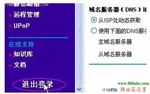 网件,melogin cn手机设置网络,无线路由器哪个好,天翼宽带路由器设置,迅捷无线路由器,如何设置路由器限速