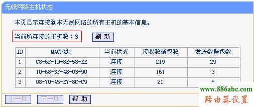 tp-link,防蹭网,falogin.cn修改密码,tp-link密码破解,tp-link无线路由器设置与安装,怎样修改无线路由器密码,tplink如何设置