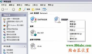 D-Link,192.168.1.253,如何设置无线路由器的密码,天翼宽带路由器设置,路由器恢复出厂设置,怎么查看无线路由器密码