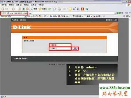 D-Link,192.168.1.253,如何设置无线路由器的密码,天翼宽带路由器设置,路由器恢复出厂设置,怎么查看无线路由器密码