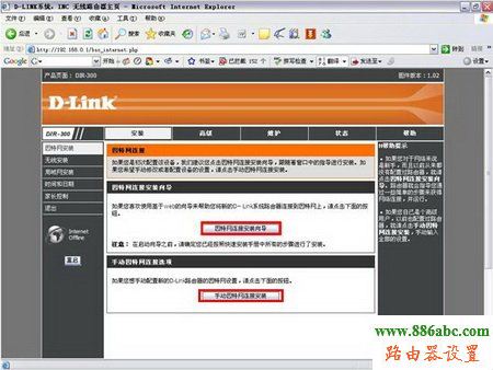 D-Link,192.168.1.253,如何设置无线路由器的密码,天翼宽带路由器设置,路由器恢复出厂设置,怎么查看无线路由器密码