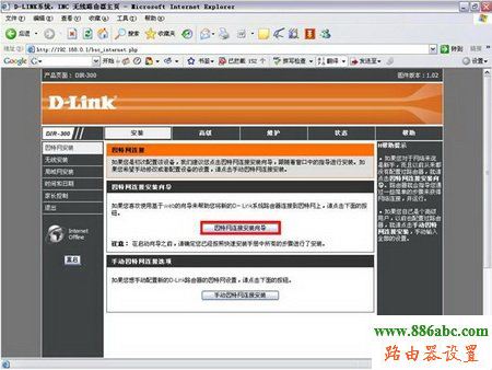 D-Link,192.168.1.253,如何设置无线路由器的密码,天翼宽带路由器设置,路由器恢复出厂设置,怎么查看无线路由器密码