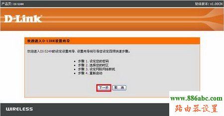 D-Link,192.168.1.253,如何设置无线路由器的密码,天翼宽带路由器设置,路由器恢复出厂设置,怎么查看无线路由器密码