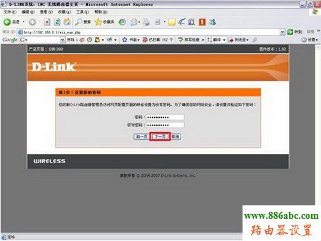 D-Link,192.168.1.253,如何设置无线路由器的密码,天翼宽带路由器设置,路由器恢复出厂设置,怎么查看无线路由器密码