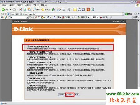 D-Link,192.168.1.253,如何设置无线路由器的密码,天翼宽带路由器设置,路由器恢复出厂设置,怎么查看无线路由器密码