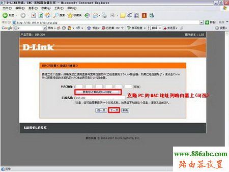 D-Link,192.168.1.253,如何设置无线路由器的密码,天翼宽带路由器设置,路由器恢复出厂设置,怎么查看无线路由器密码