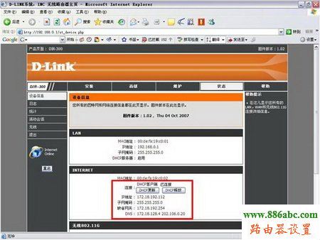 D-Link,192.168.1.253,如何设置无线路由器的密码,天翼宽带路由器设置,路由器恢复出厂设置,怎么查看无线路由器密码