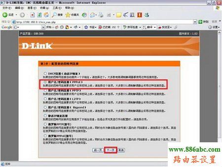 D-Link,192.168.1.253,如何设置无线路由器的密码,天翼宽带路由器设置,路由器恢复出厂设置,怎么查看无线路由器密码