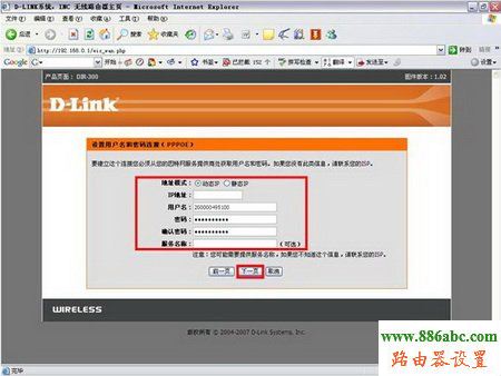 D-Link,192.168.1.253,如何设置无线路由器的密码,天翼宽带路由器设置,路由器恢复出厂设置,怎么查看无线路由器密码