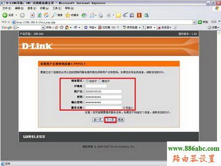 D-Link,192.168.1.253,如何设置无线路由器的密码,天翼宽带路由器设置,路由器恢复出厂设置,怎么查看无线路由器密码