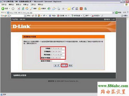 D-Link,192.168.1.253,如何设置无线路由器的密码,天翼宽带路由器设置,路由器恢复出厂设置,怎么查看无线路由器密码