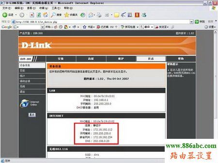 D-Link,192.168.1.253,如何设置无线路由器的密码,天翼宽带路由器设置,路由器恢复出厂设置,怎么查看无线路由器密码