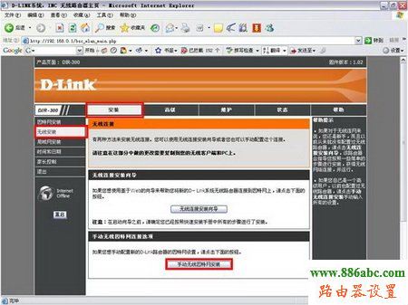 D-Link,192.168.1.253,如何设置无线路由器的密码,天翼宽带路由器设置,路由器恢复出厂设置,怎么查看无线路由器密码