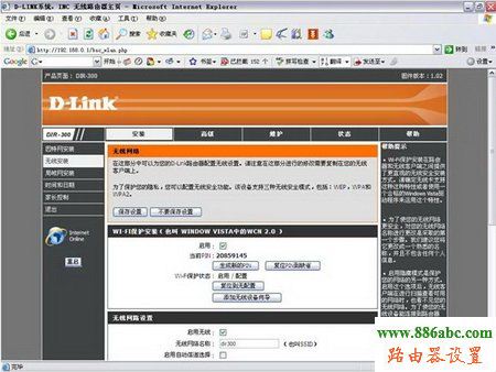 D-Link,192.168.1.253,如何设置无线路由器的密码,天翼宽带路由器设置,路由器恢复出厂设置,怎么查看无线路由器密码