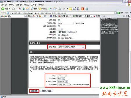 D-Link,192.168.1.253,如何设置无线路由器的密码,天翼宽带路由器设置,路由器恢复出厂设置,怎么查看无线路由器密码