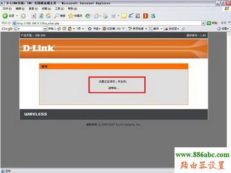 D-Link,192.168.1.253,如何设置无线路由器的密码,天翼宽带路由器设置,路由器恢复出厂设置,怎么查看无线路由器密码