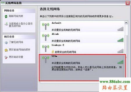 D-Link,192.168.1.253,如何设置无线路由器的密码,天翼宽带路由器设置,路由器恢复出厂设置,怎么查看无线路由器密码