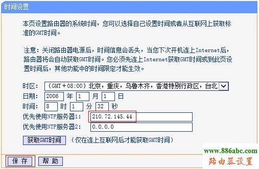 GMT时间,192.168.1.1 路由器登陆,有线路由器,如何设置路由器限速,怎么用路由器上网,什么是局域网