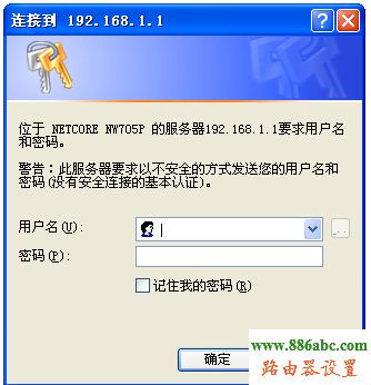 路由器,磊科,设置,netcore,melogin.cn,150m无线宽带路由器,手机ip地址查询,电脑截图快捷键,穿墙王无线路由器