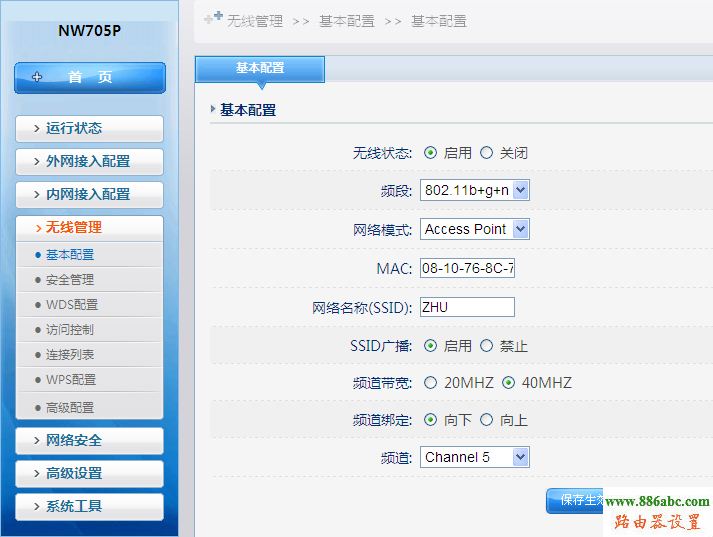 路由器,磊科,设置,netcore,melogin.cn,150m无线宽带路由器,手机ip地址查询,电脑截图快捷键,穿墙王无线路由器